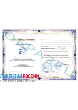 Образец удостоверение  Борисоглебск Повышение квалификации реставраторов